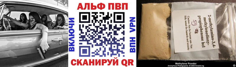 где купить наркоту  Отрадное  omg сайт  Alpha PVP крисы CK 