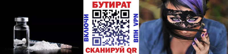 kraken онион  наркошоп  Отрадное  БУТИРАТ 1.4BDO 