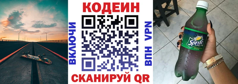 Codein Purple Drank  Отрадное 