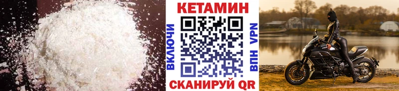 Кетамин ketamine  магазин    нарко площадка какой сайт  Отрадное 
